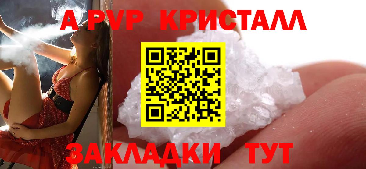 Alfa_PVP мука  A PVP мука  Вход с VPN  Дятьково 