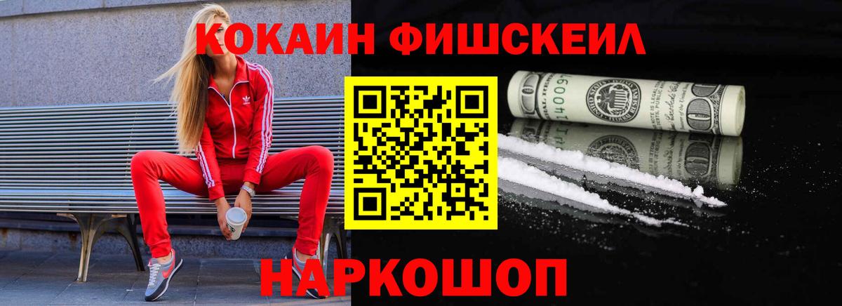 Дятьково  COCAIN Колумбийский  Вход с VPN  Cocaine Эквадор 