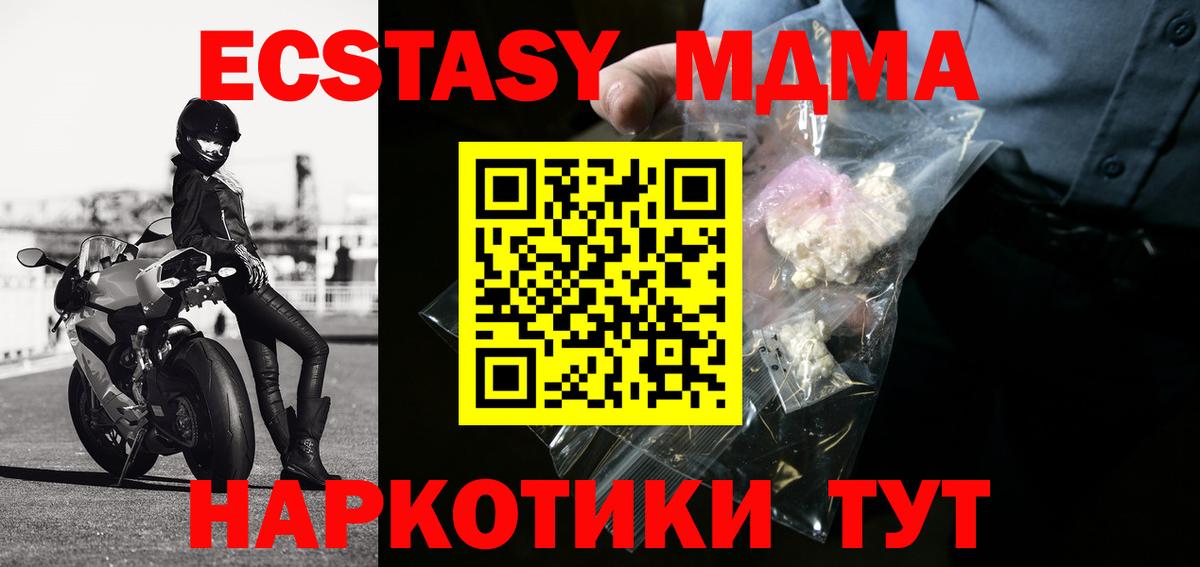 МДМА crystal Дятьково