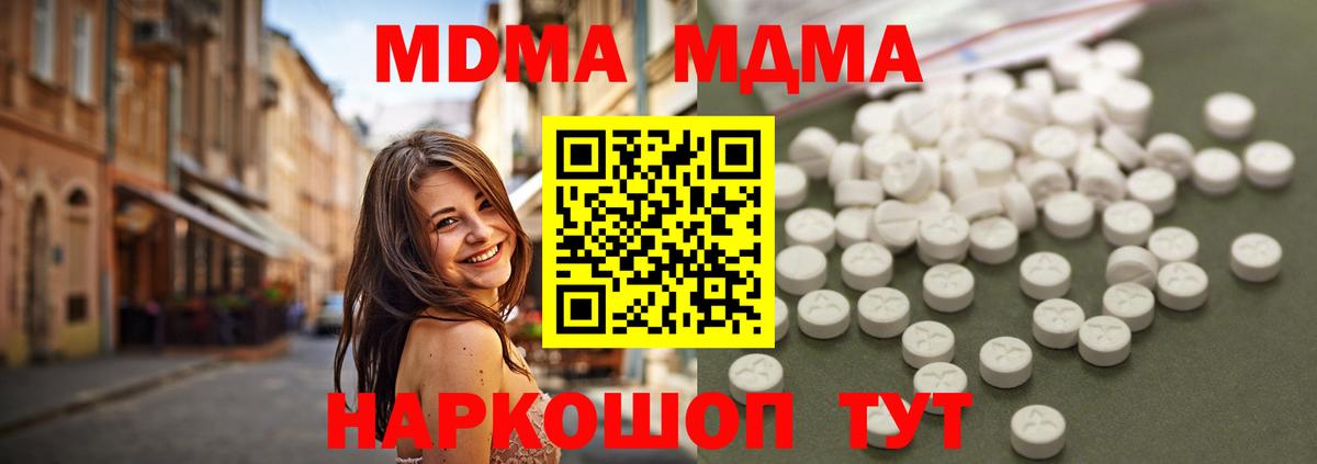 MDMA молли  MDMA crystal  MDMA  Дятьково  Вход с VPN 