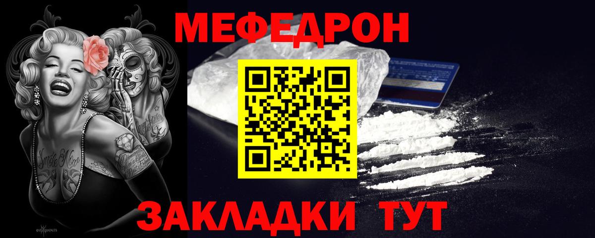 Мефедрон mephedrone  МЯУ-МЯУ мяу мяу  Меф  Вход с VPN  Дятьково 