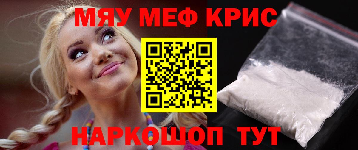 Мефедрон мука Дятьково