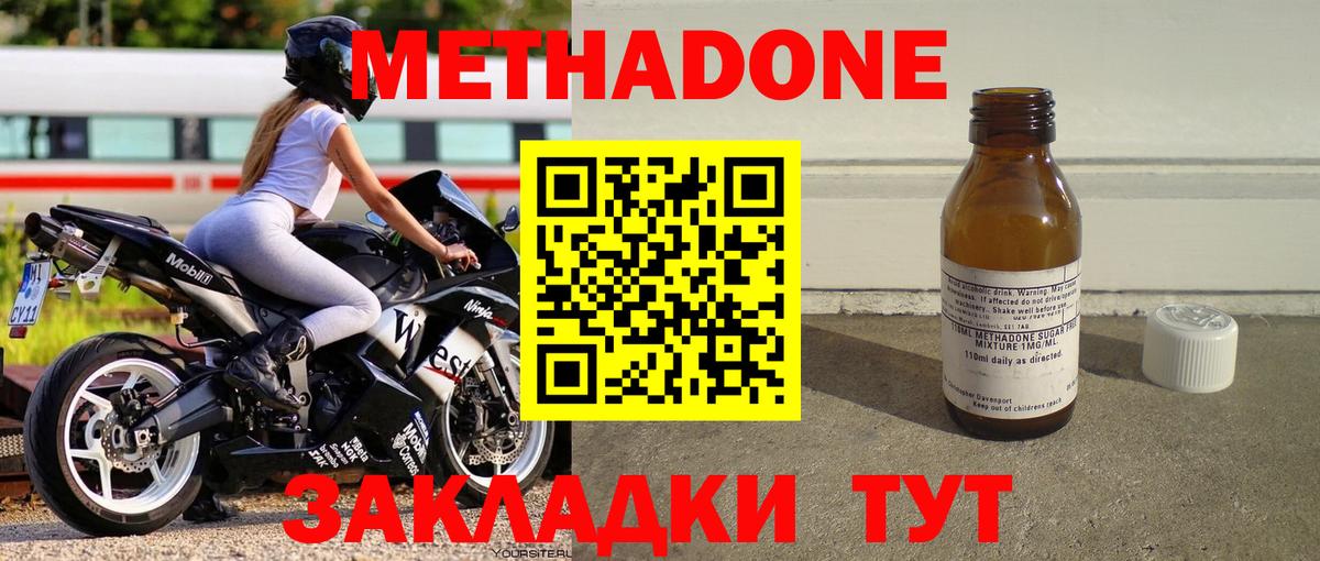 Дятьково  Метадон VHQ  Вход с VPN 