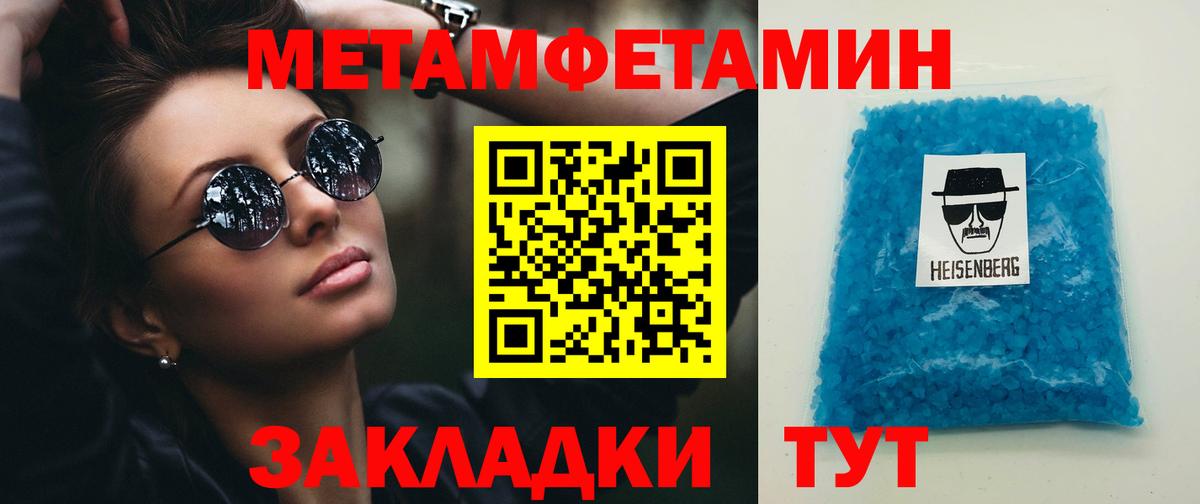 Первитин пудра Дятьково